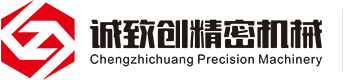 廈(sha)門誠緻創精密(mì)機械有限公司(si)
